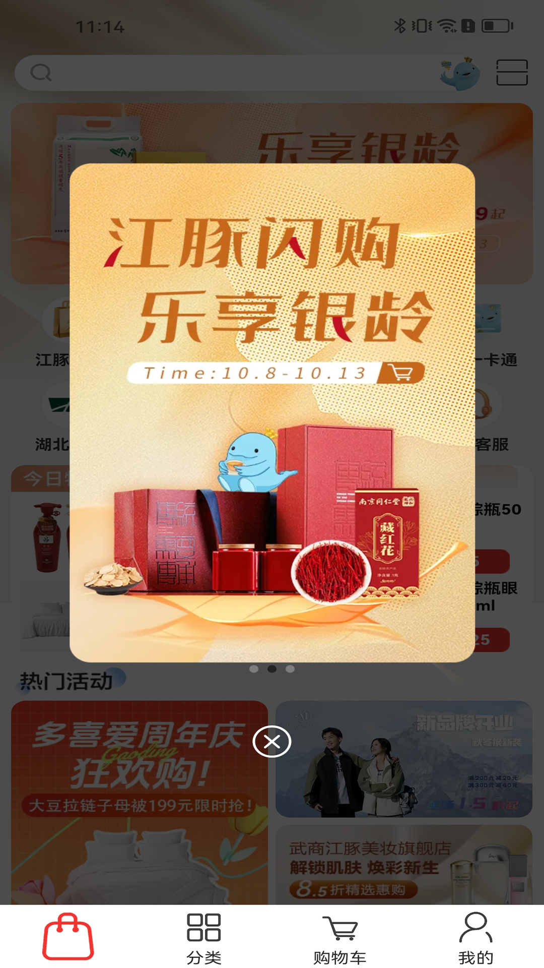 江豚網(wǎng)截圖預(yù)覽