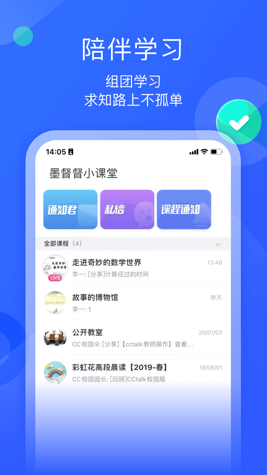 墨督督截图5