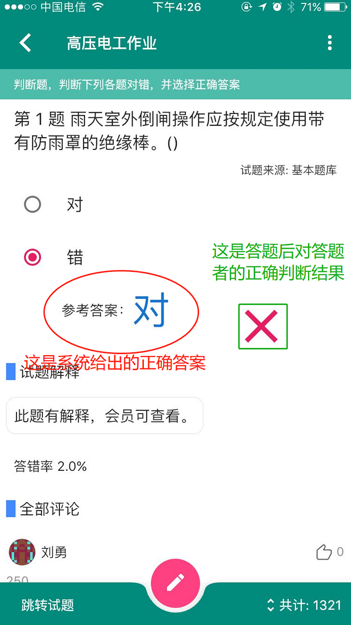 应用截图4预览