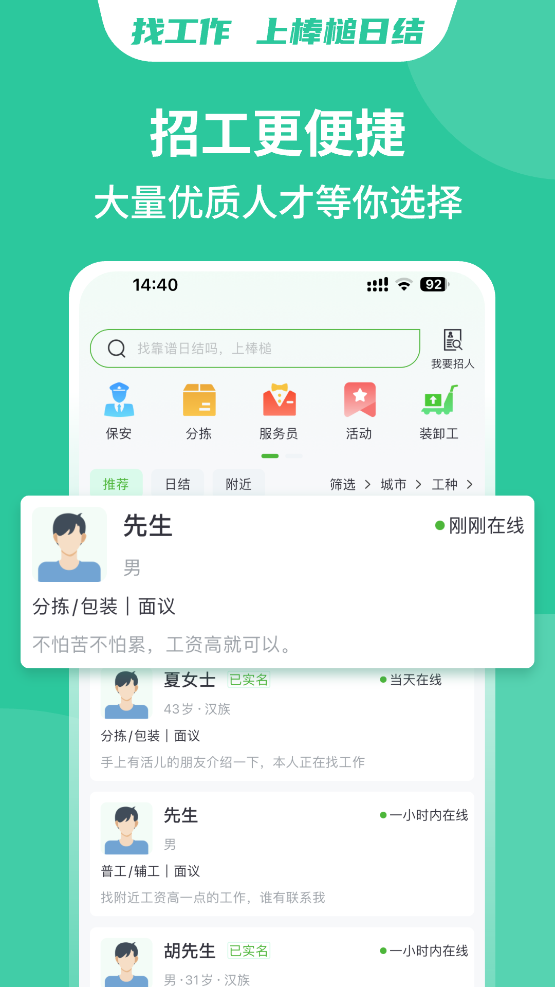 棒槌日结截图3