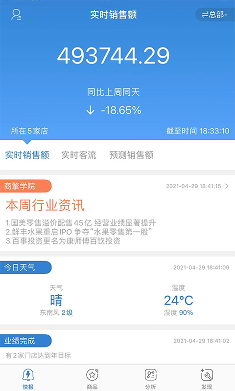 极应商擎截图1