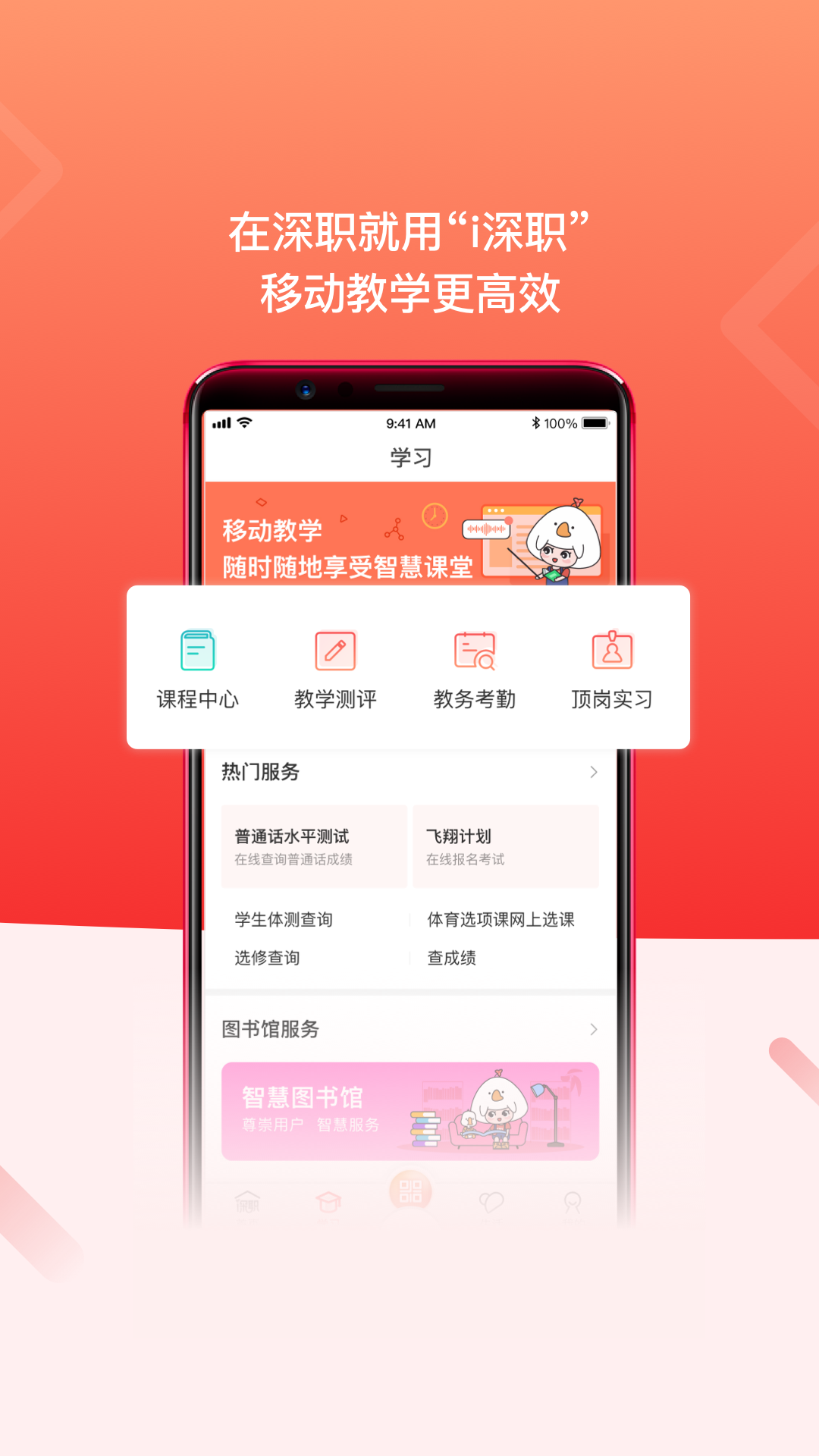 i深职截图3