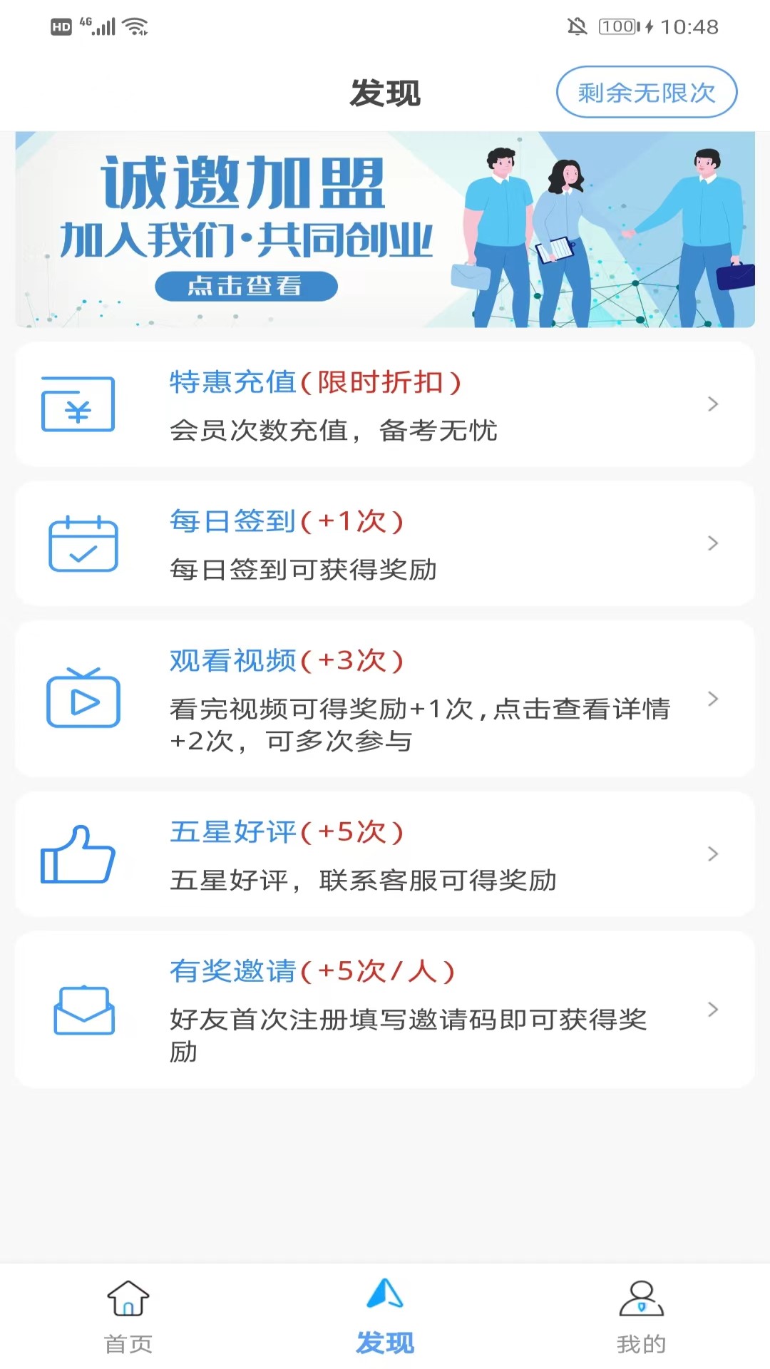 AI學(xué)法減分截圖預(yù)覽
