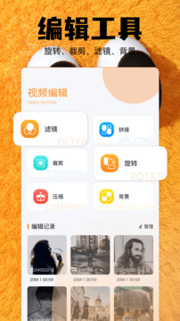 悟空工具箱截圖