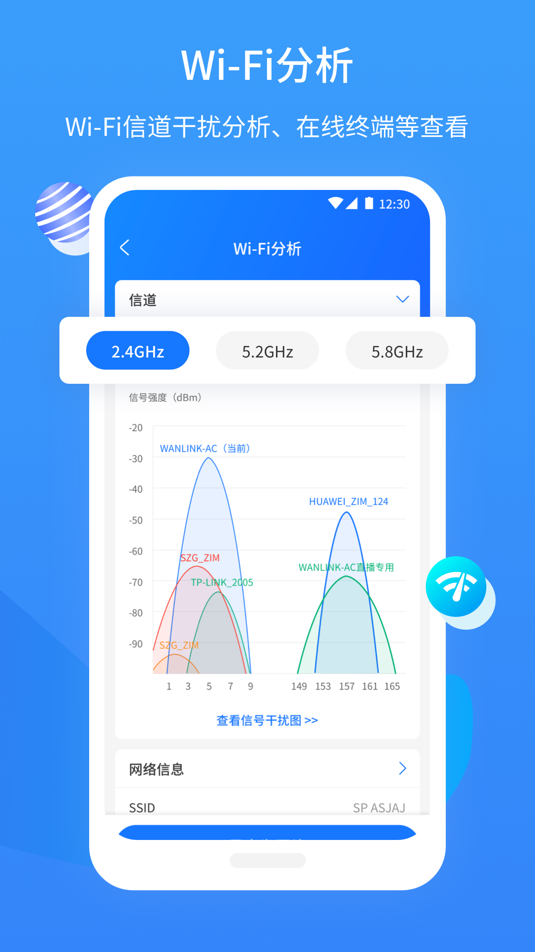 网维助手v3.5.0截图1