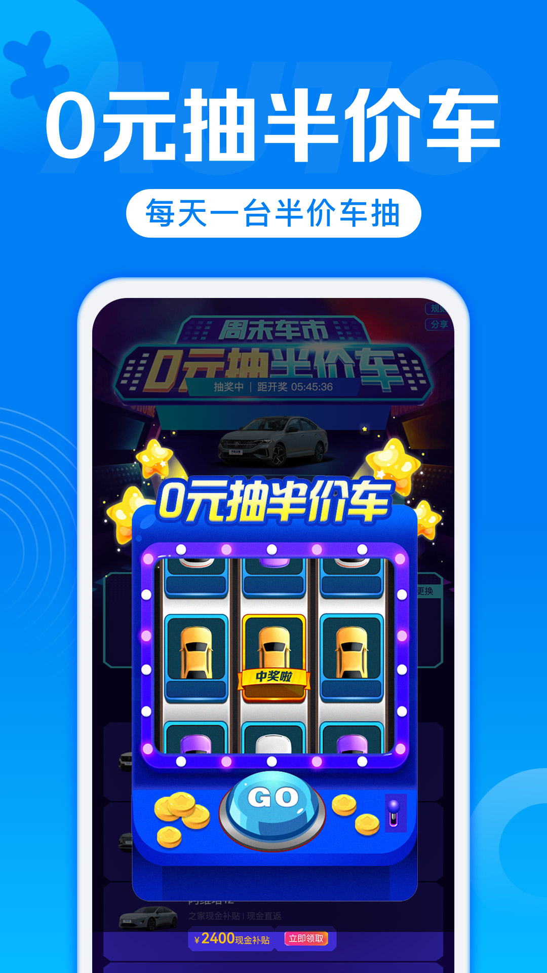 汽車報價截圖預(yù)覽