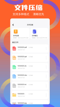 Apk文件管理截圖
