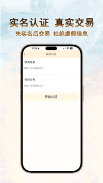 嘉一代售截圖