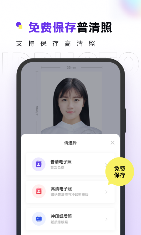 合格证件照v2.0.13截图1