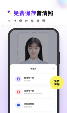 合格證件照截圖