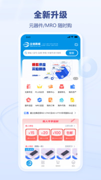 立創(chuàng)商城截圖