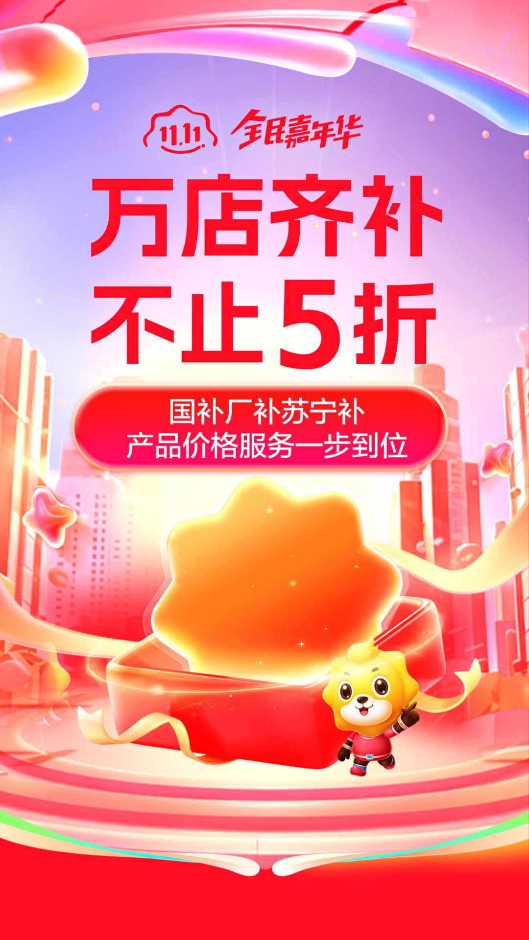 蘇寧易購截圖預(yù)覽