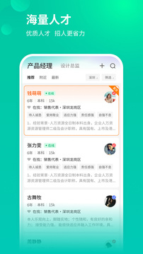 36招聘截圖