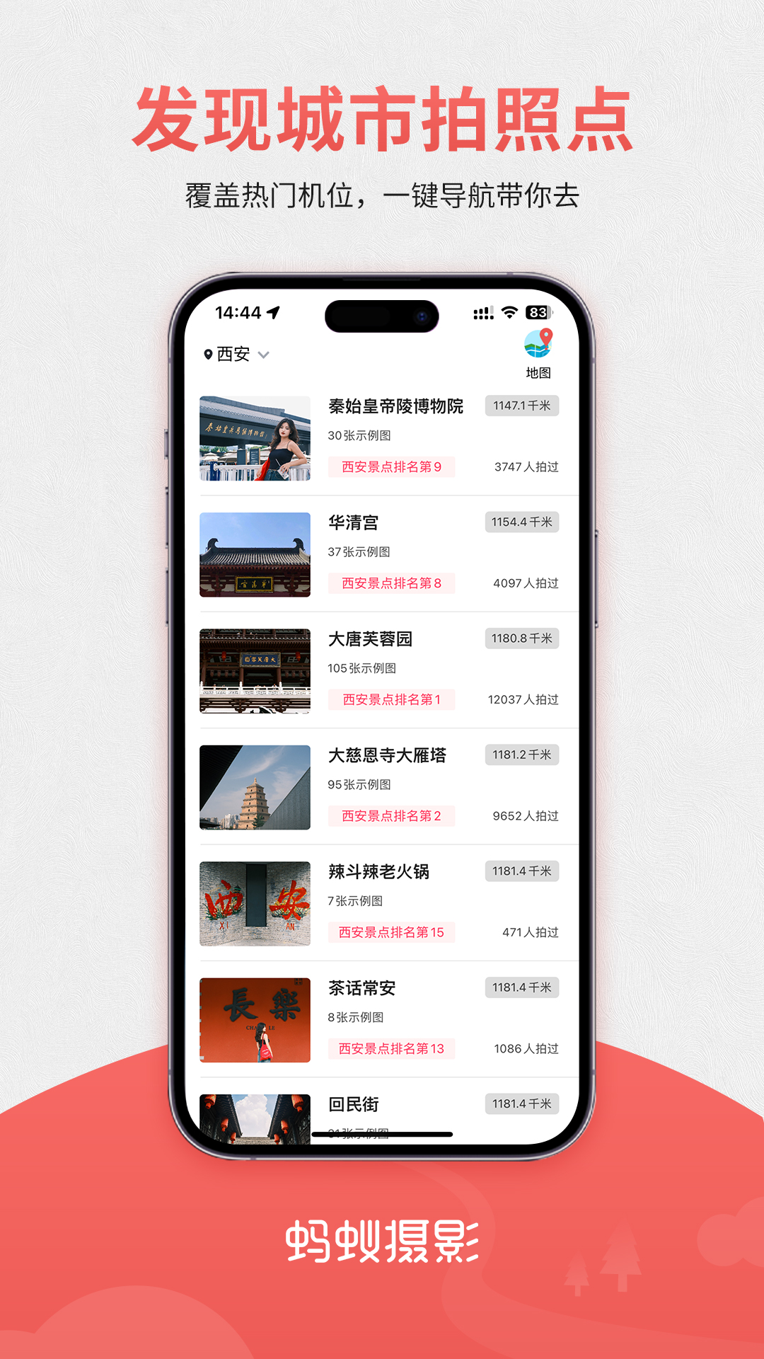 咋拍截图3