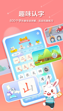 兔小貝截圖