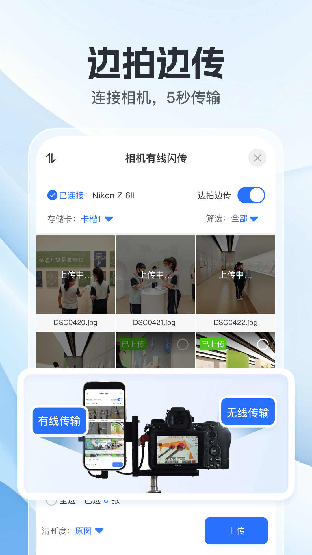 应用截图2预览