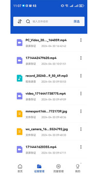 權(quán)證鏈截圖