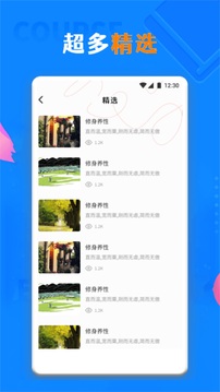 一起學習截圖