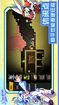 超時空跑跑截圖