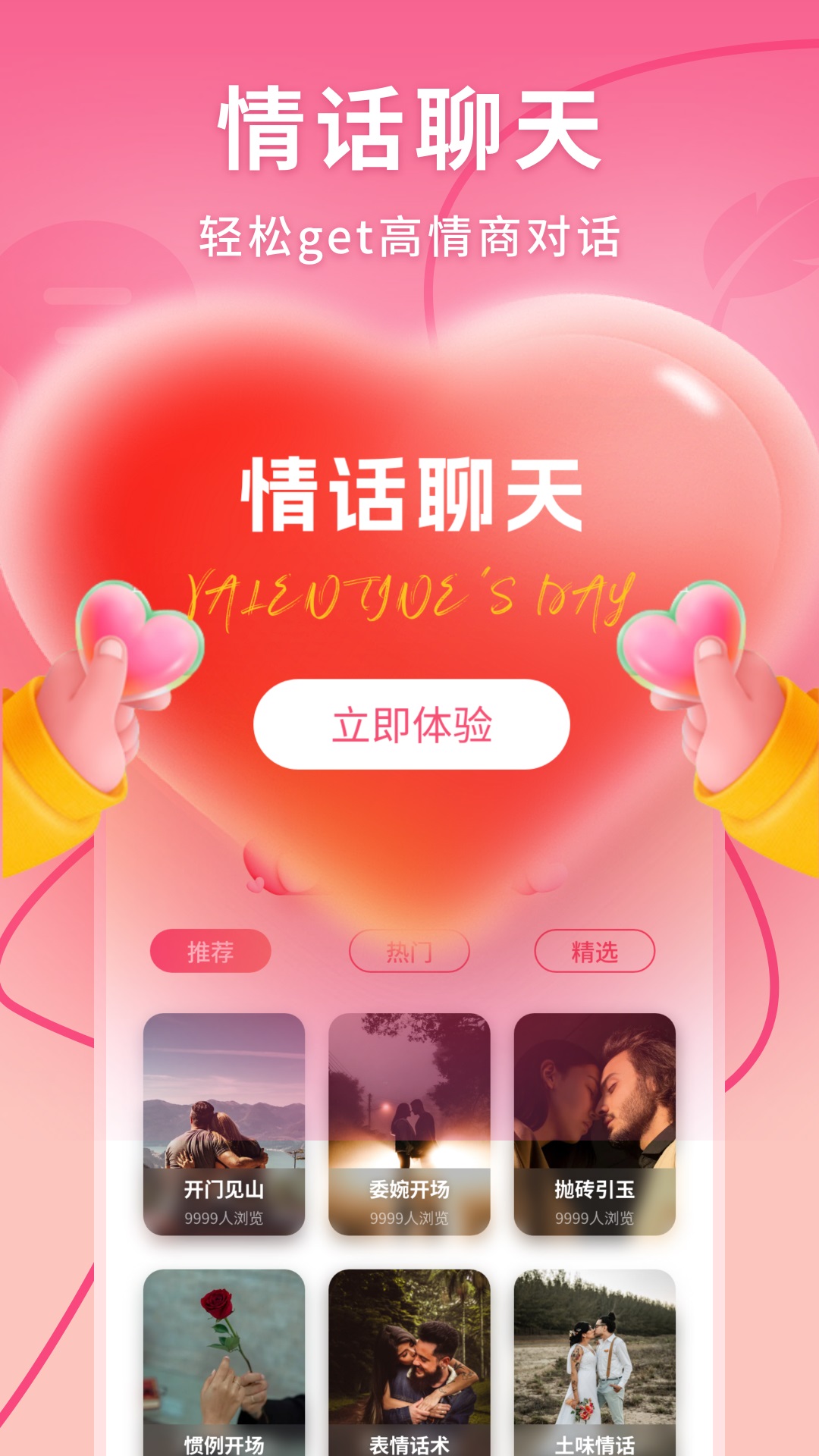 口袋48截圖預(yù)覽