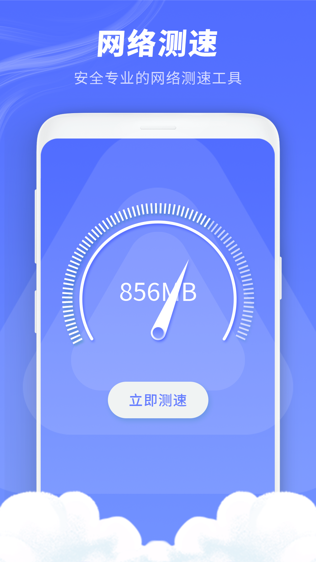 垃圾极速清理管家v5.3.4截图1