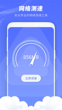 垃圾極速清理管家截圖