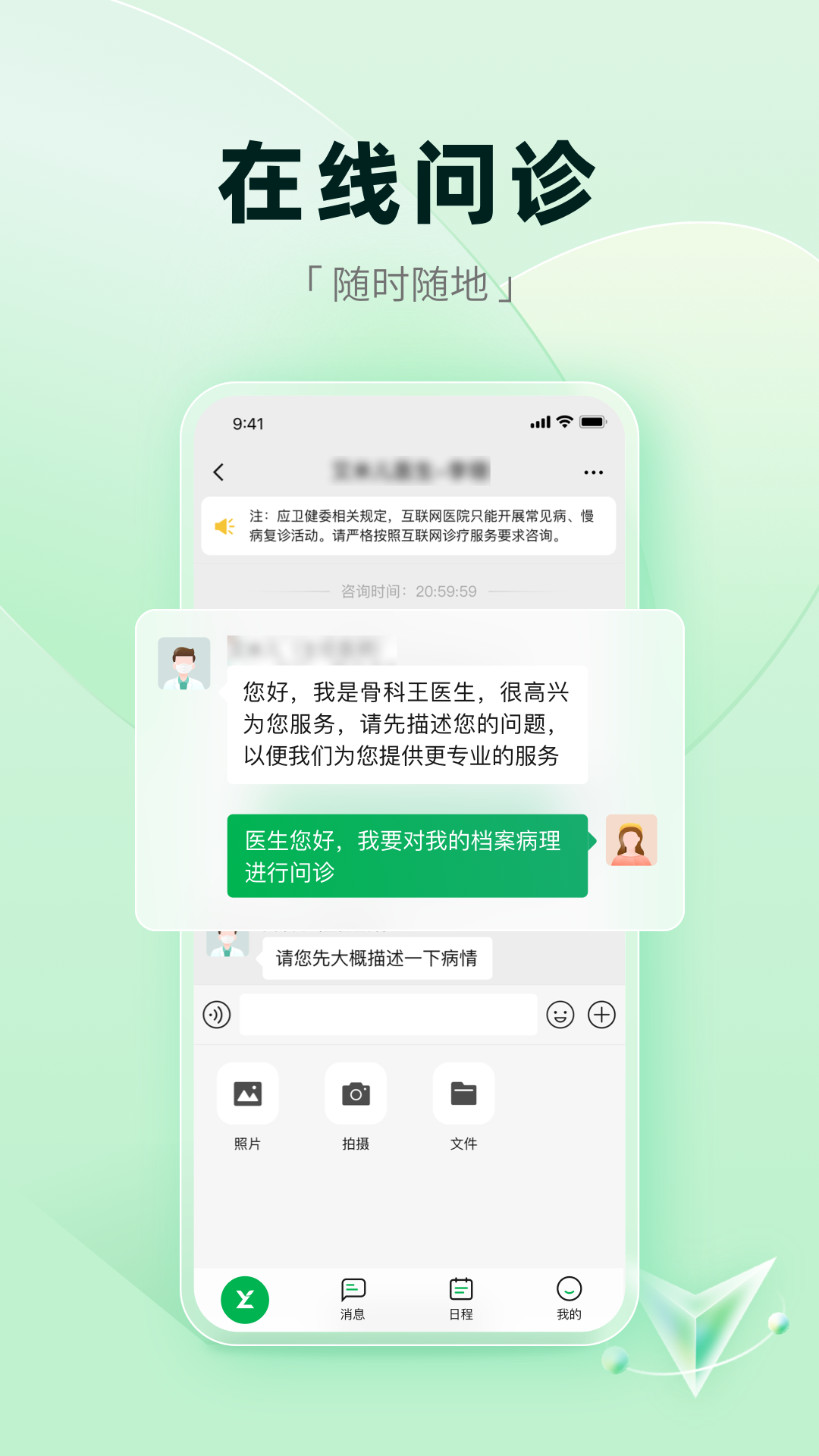 医链健康v2.12.8截图4