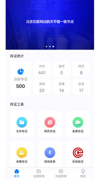 權(quán)證鏈截圖