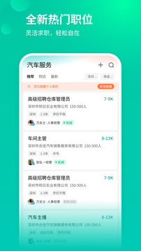 36招聘截圖