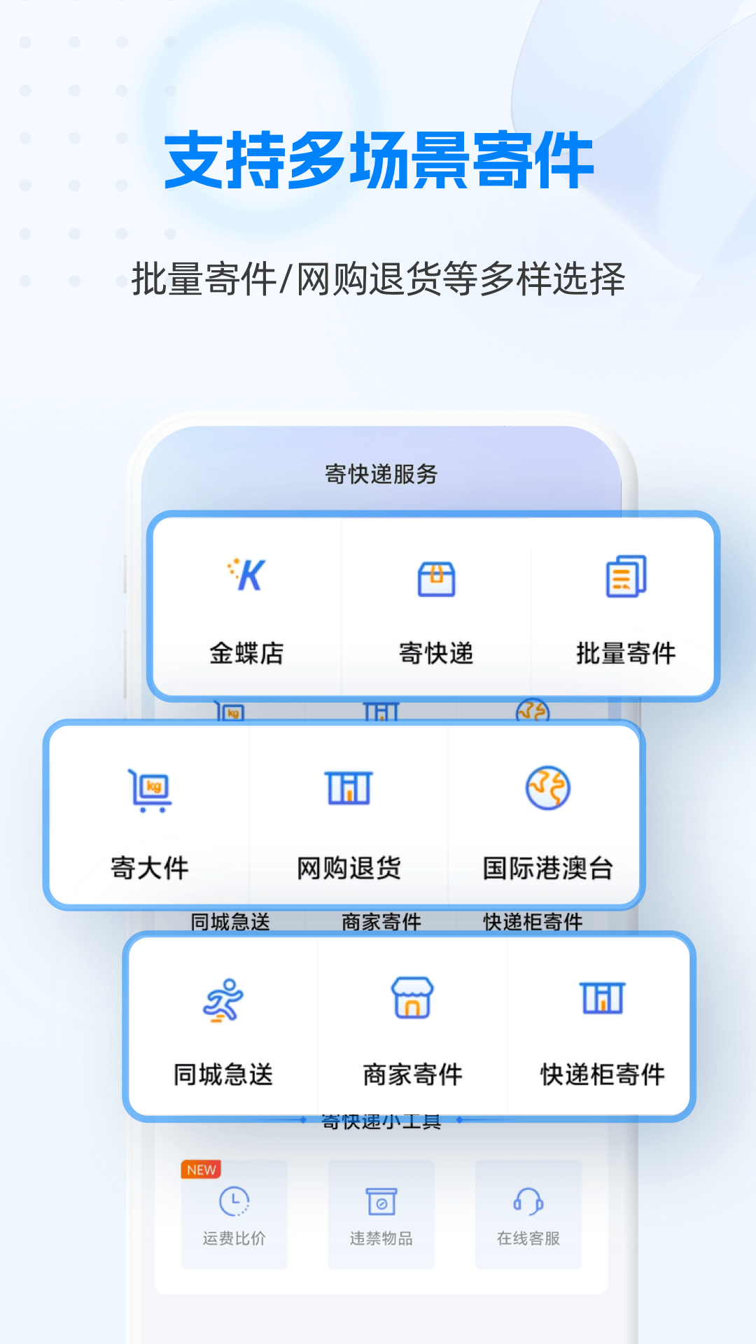 快递100v8.33.0截图2