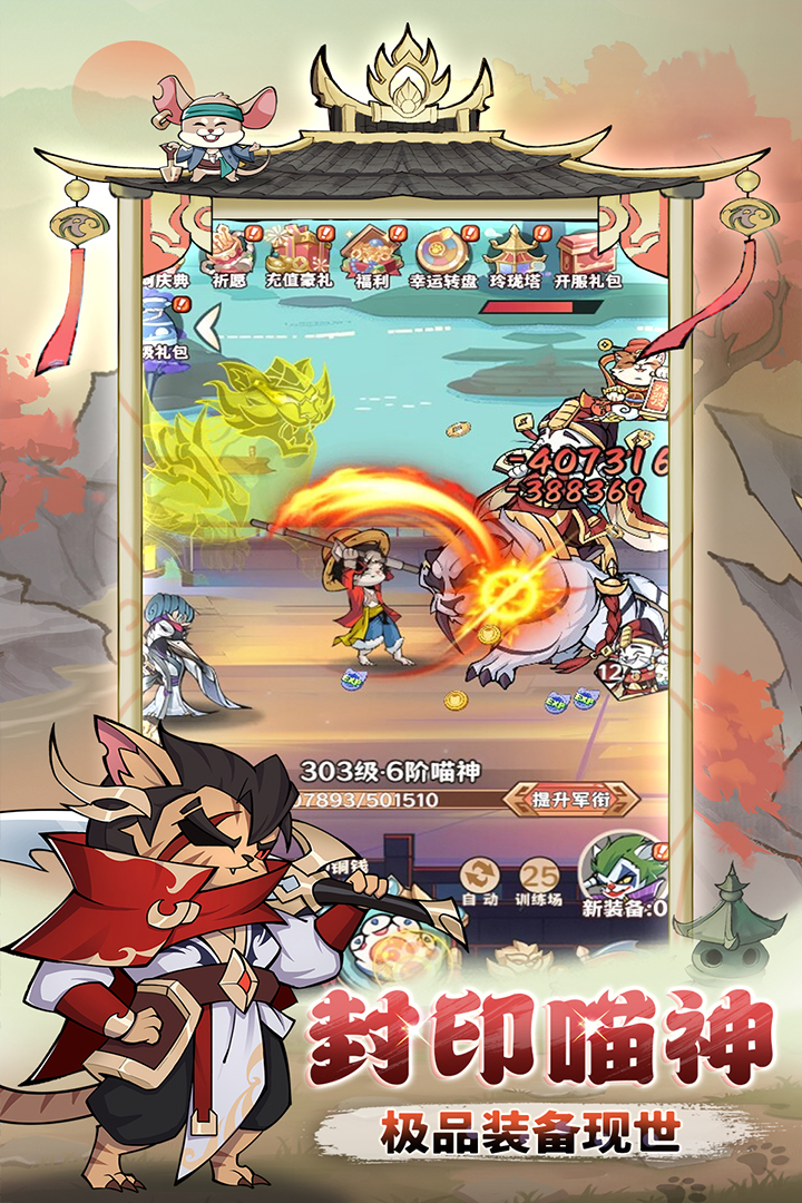 探探貓大作戰(zhàn)截圖預(yù)覽