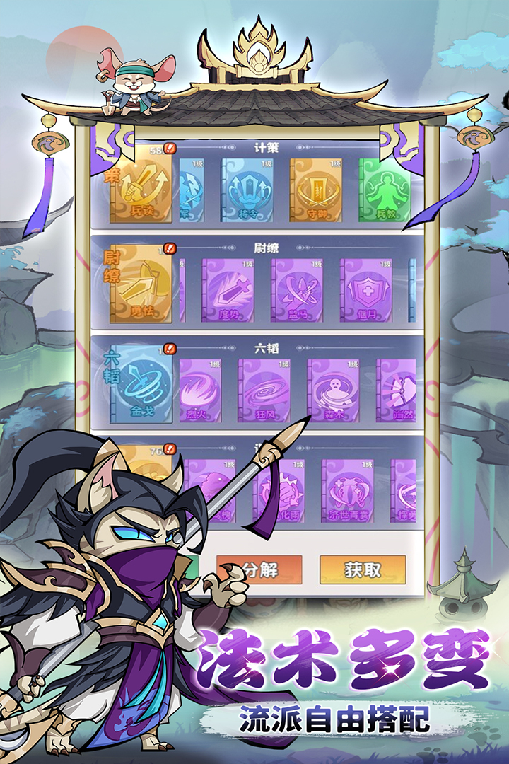 探探貓大作戰(zhàn)截圖預(yù)覽