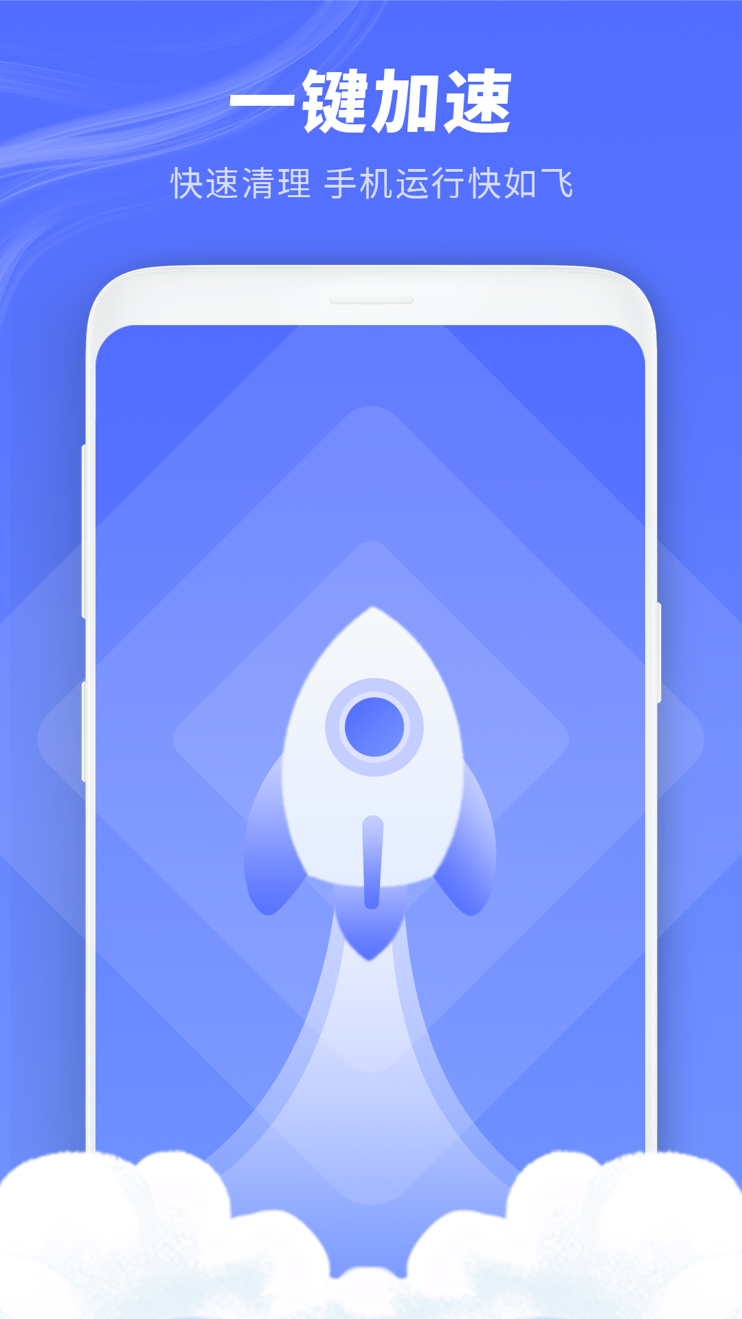 垃圾極速清理管家截圖預(yù)覽