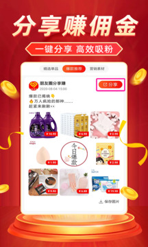 返利省錢聯(lián)盟截圖