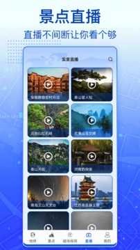 奥维3D全球卫星地图2