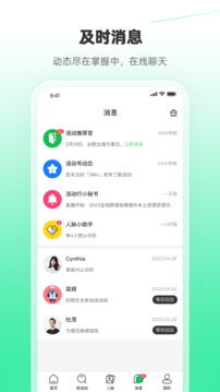 活動行截圖