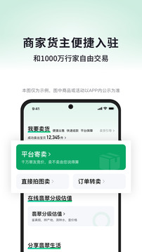對莊翡翠截圖