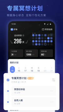 冥想星球3