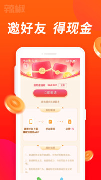 辣椒短视频1