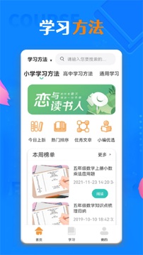一起學習截圖