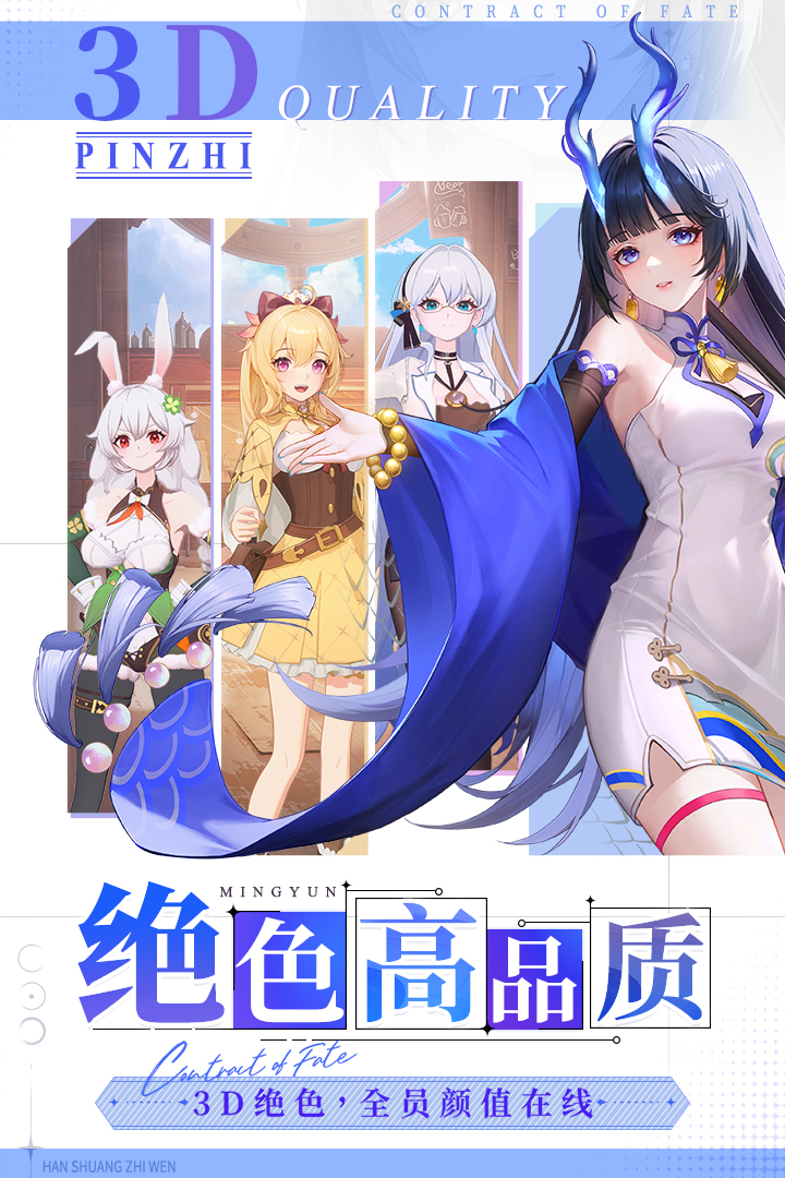 命運(yùn)圣契截圖預(yù)覽