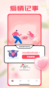couple game截圖