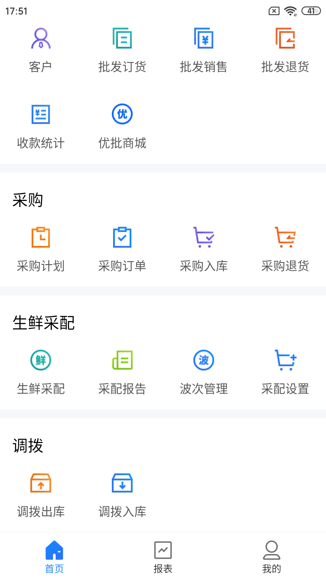 店务通截图2