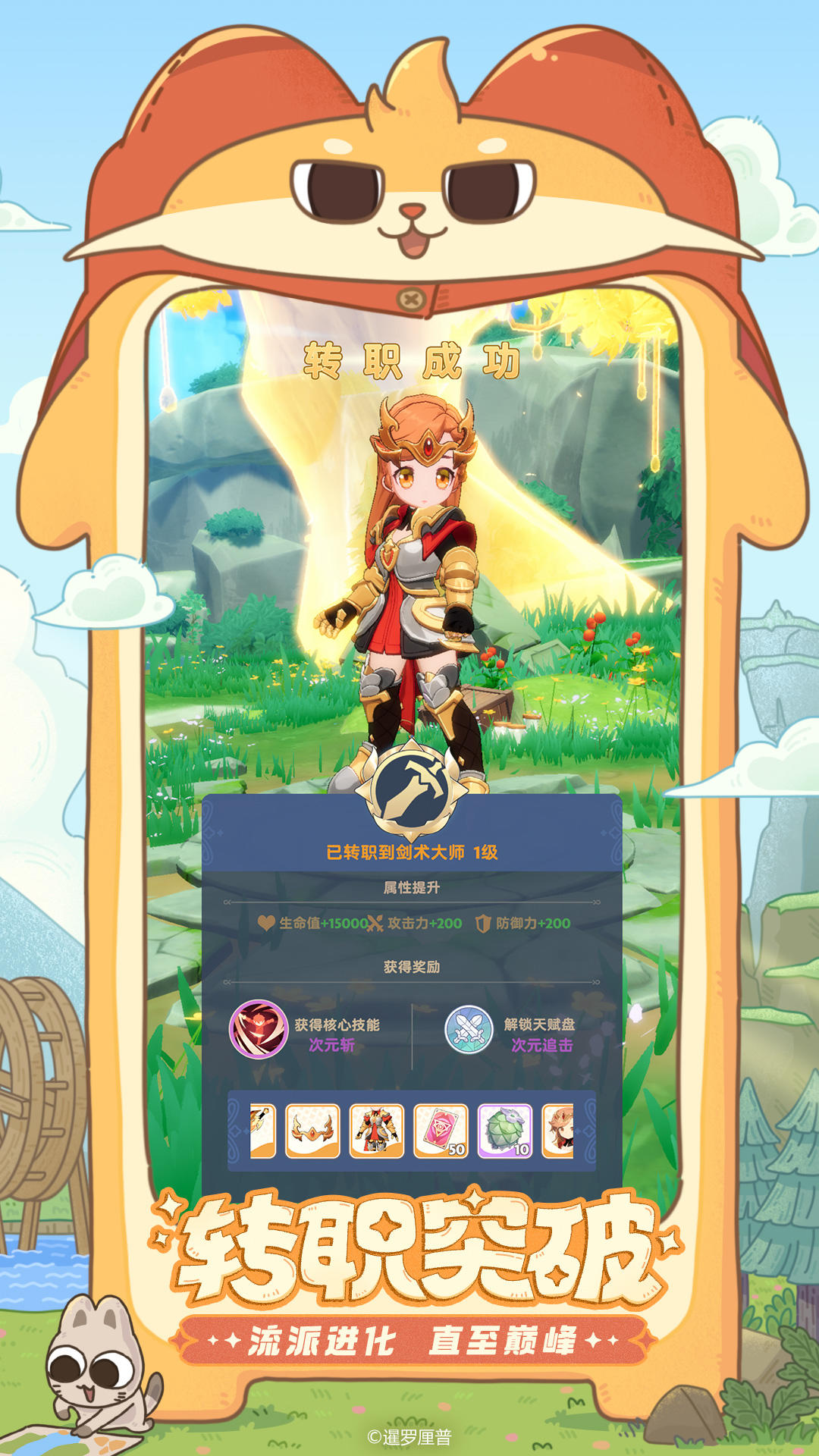 出發(fā)吧麥芬截圖預覽