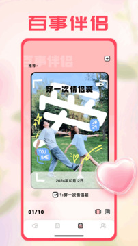 couple game截圖