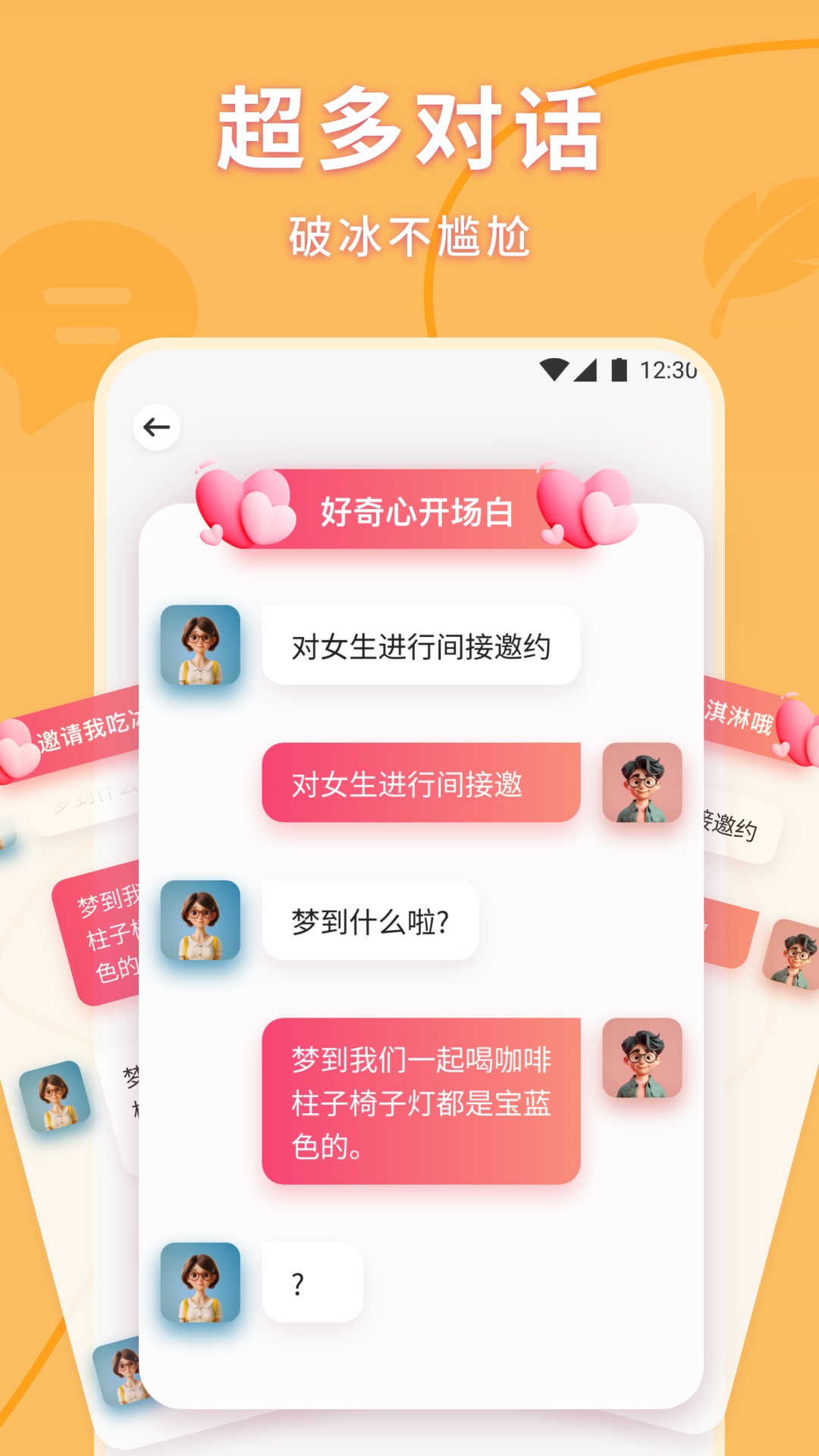 口袋48截圖預(yù)覽