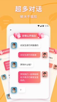 口袋48截圖