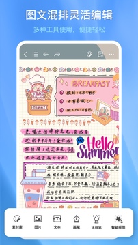千本筆記截圖