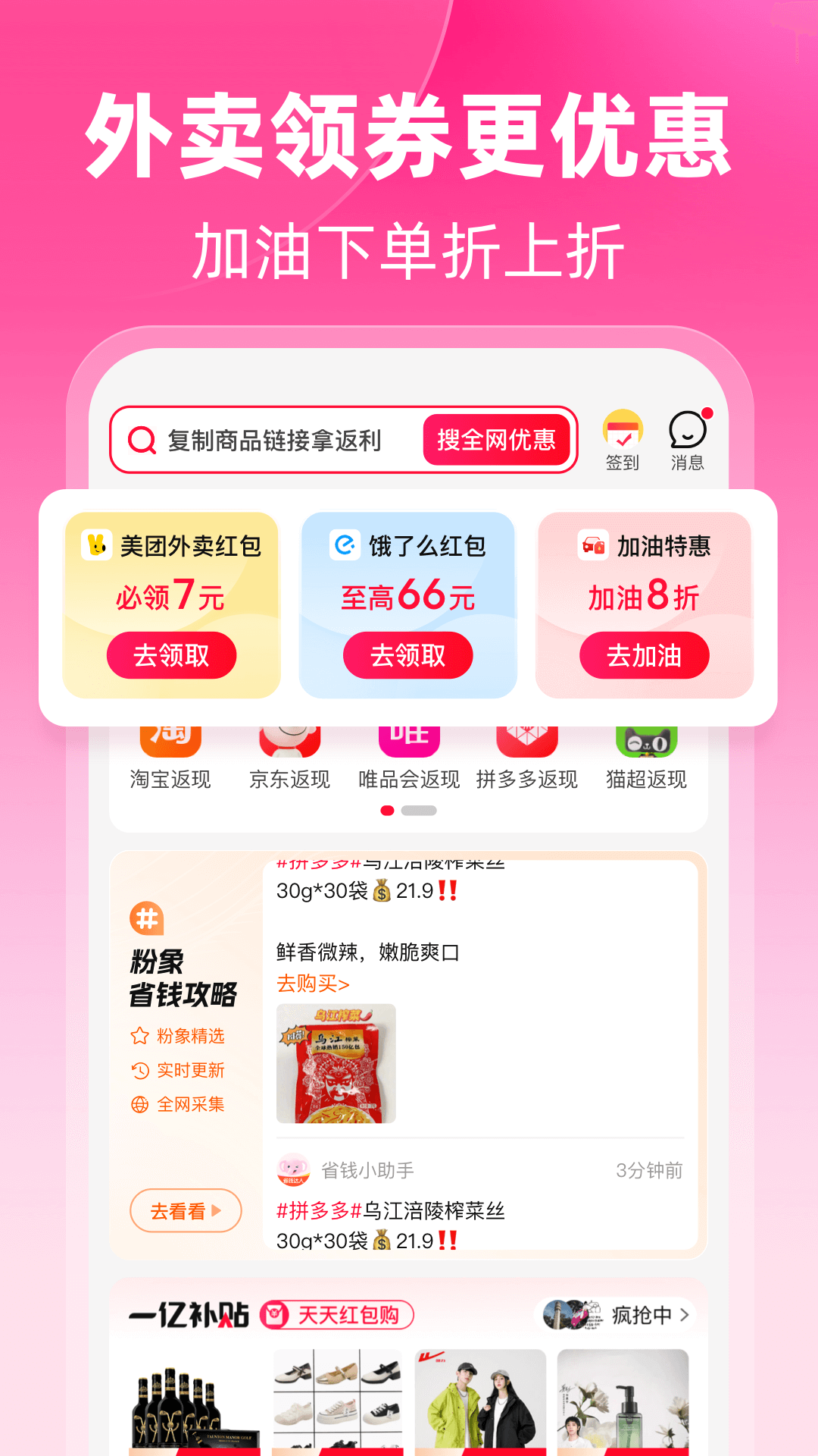 粉象生活v6.1.4截图4