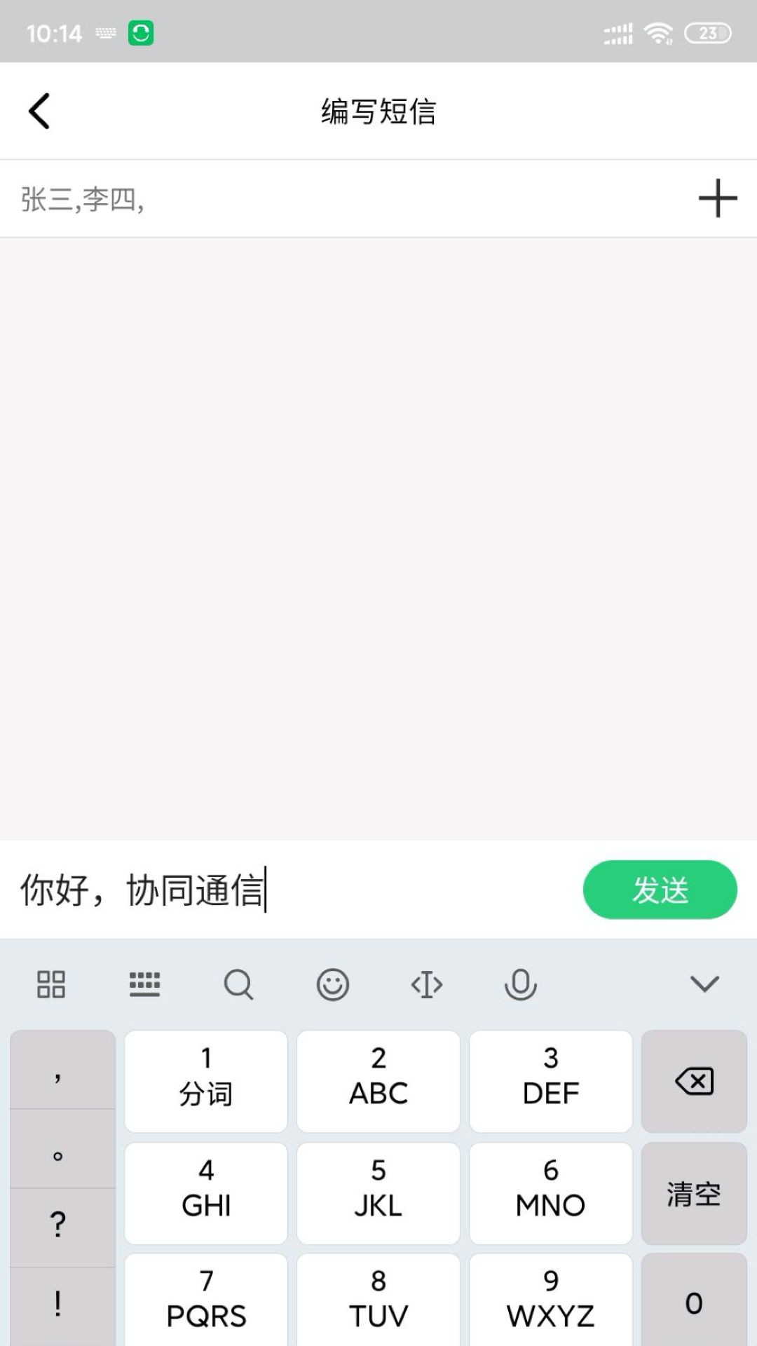 应用截图5预览